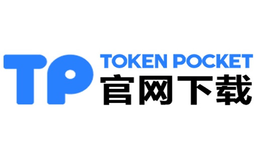 tp属于什么钱包